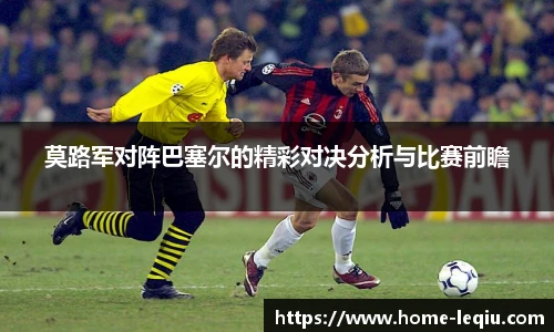 乐球体育直播
