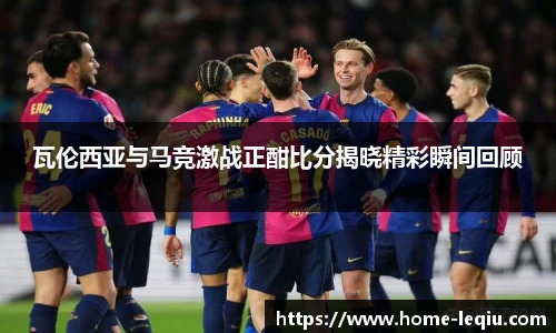 乐球直播